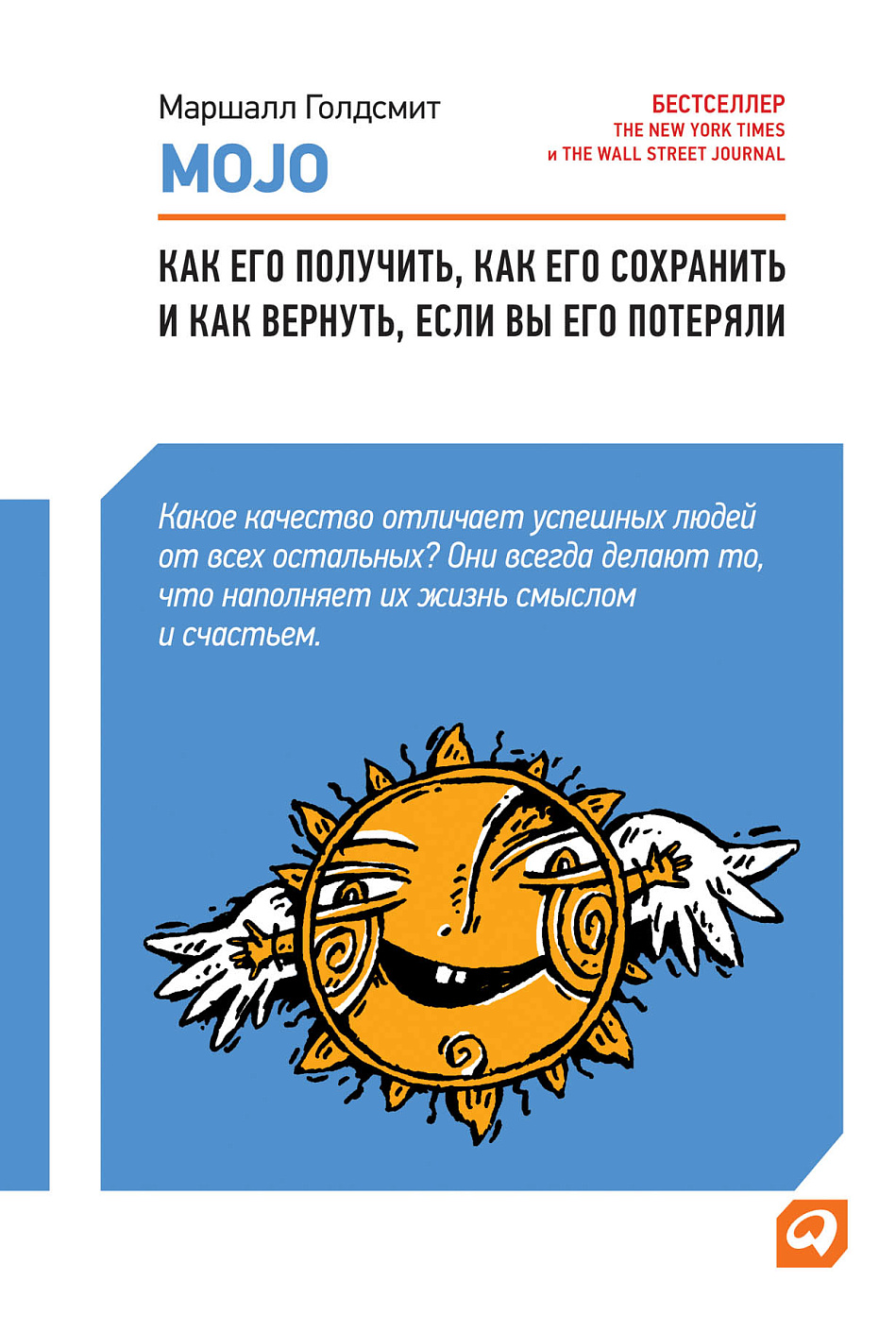 Mojo обложка.