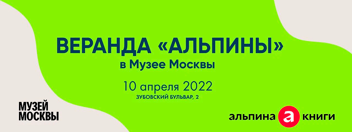 Встречаемся на «Веранде» в эти выходные!