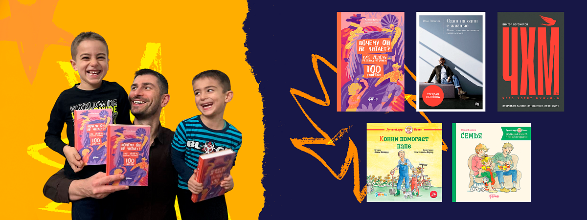 Мифы про отцовство