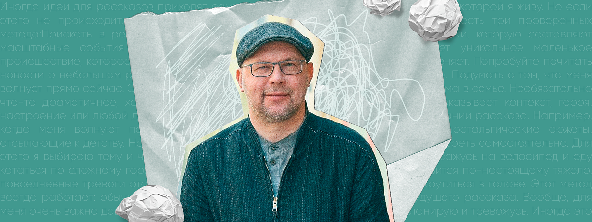 «Если бы я знал секрет успеха, я не работал бы в стол тринадцать лет»