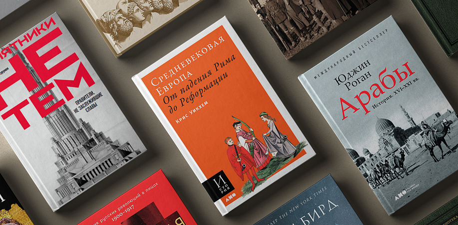 От тирании к демократии: 10 книг, в которых свержение диктатора все изменило