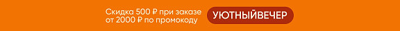 Баннер