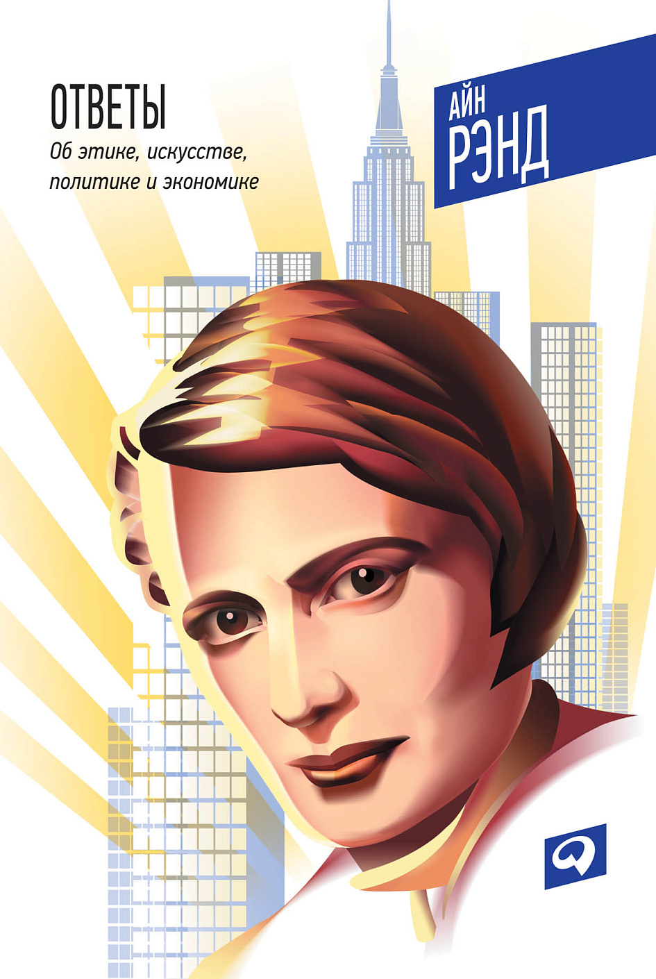 Ответы обложка.