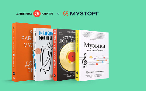 Симфония слов и струн