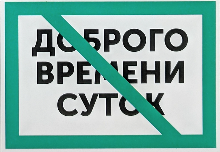 Почему вежливые письма могут бесить