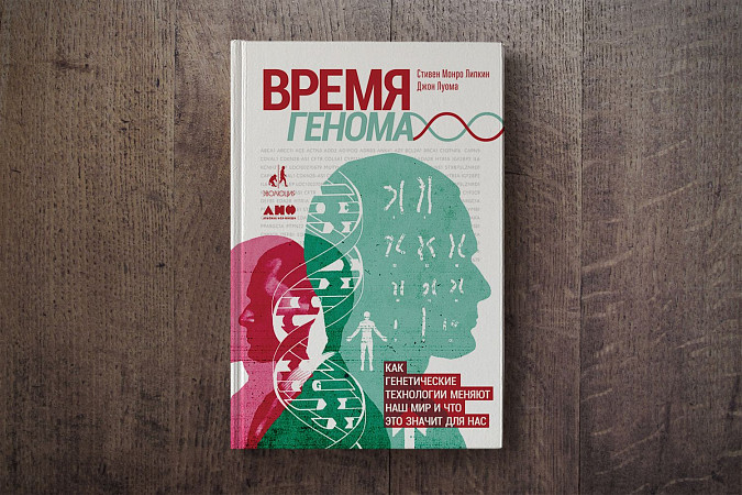 Время генома: 10 фактов о раке, ДНК и генетических тестах