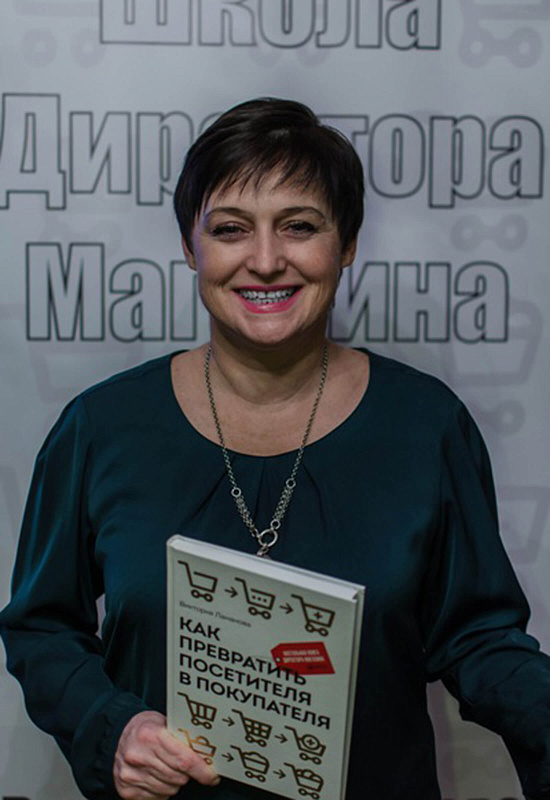 Виктория Ламанова