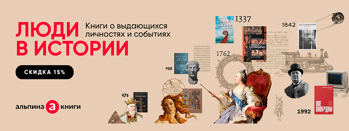 Запускаем акцию «Люди в истории»!