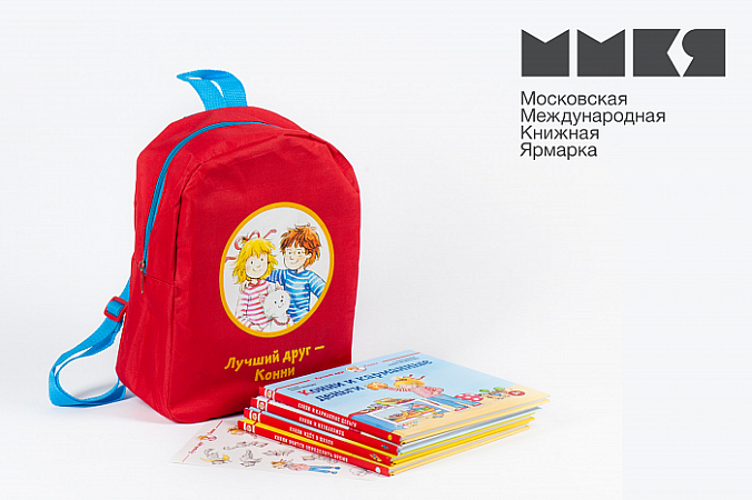 На ММКЯ с детьми: главные книги и мероприятия ярмарки