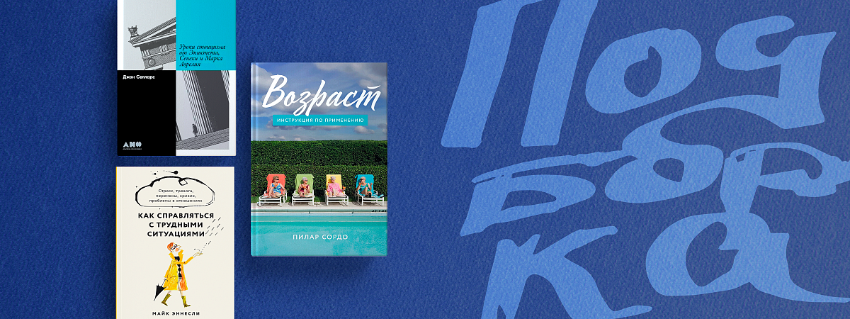 Стройные корешки: подборка самых коротких книг «Альпины»