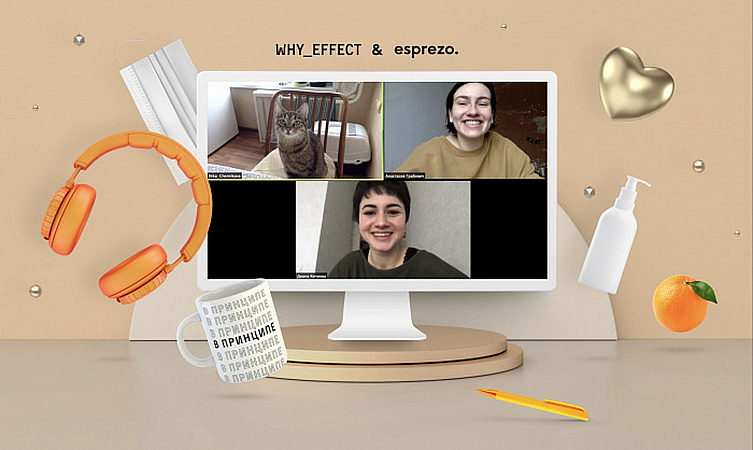 Как поддерживать командный дух на удалёнке: 7 советов