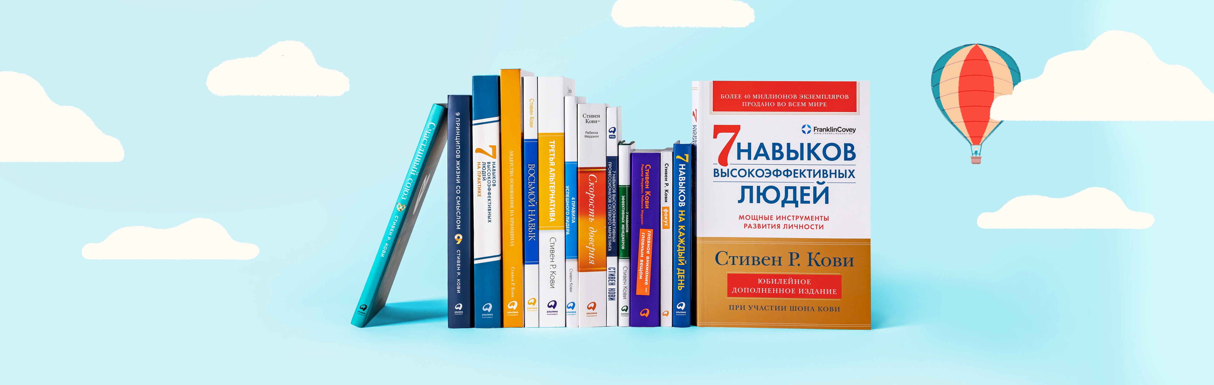 7 навыков высокоэффективных людей