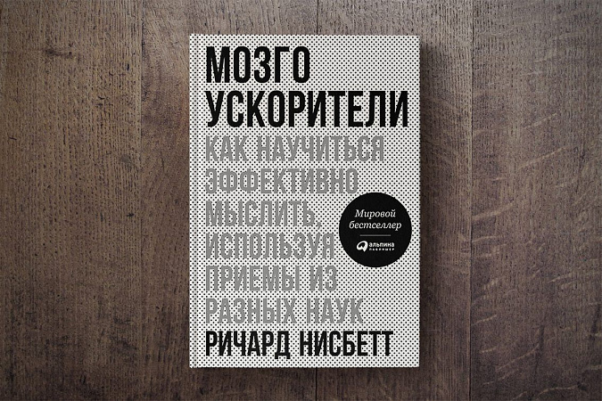 Допинг для мозга. Легально. Эффективно