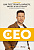 Я – CEO