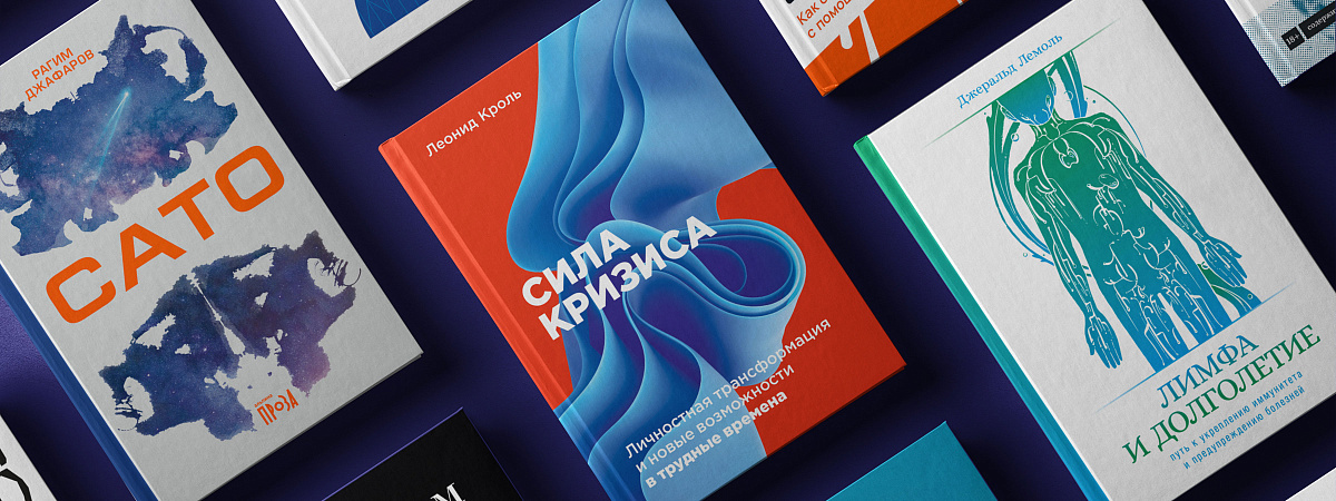 Создать работу мечты, исцелить себя плаванием и прожить до ста лет: 12 новинок сентября