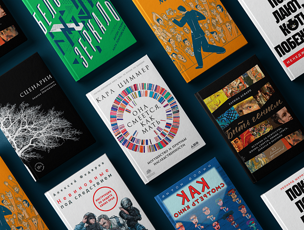 Главные новинки декабря