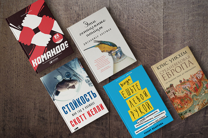 Что читать в октябре