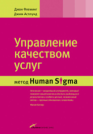 Управление качеством услуг