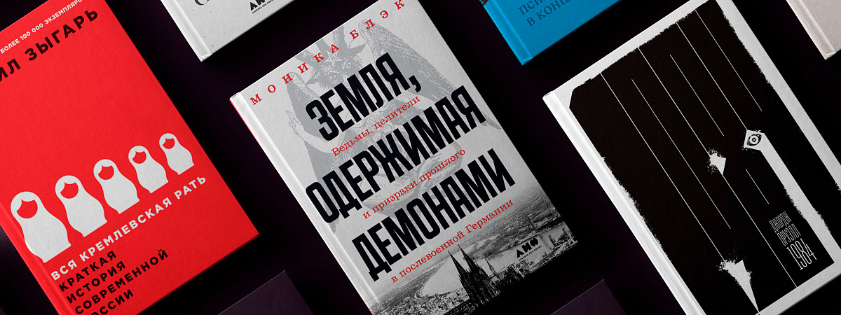 Что вы читаете: 7 актуальных бестселлеров марта