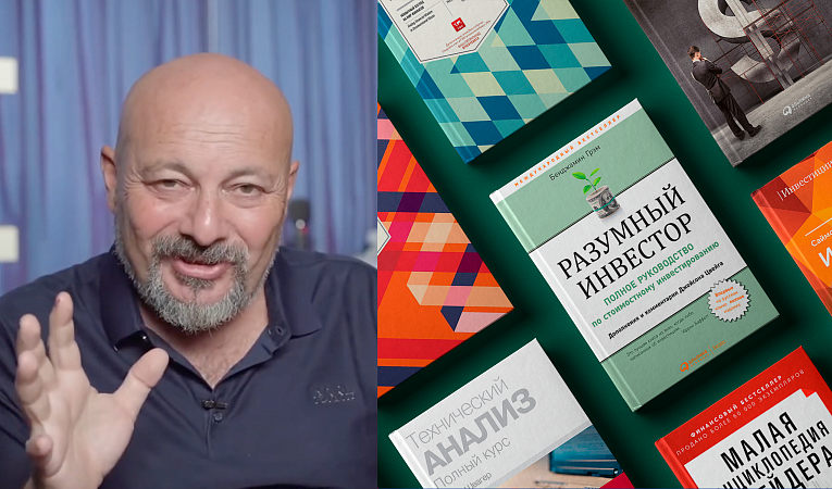 9 книг для инвесторов и трейдеров: выбор Евгения Когана
