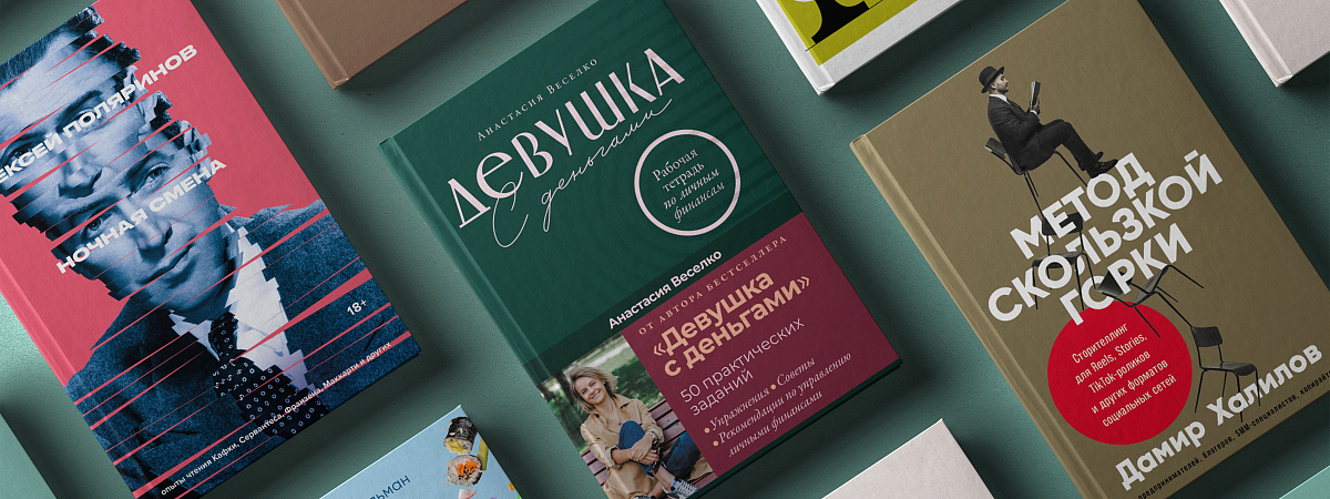 Разбираемся с финансами и приходим к минимализму: 11 новинок марта