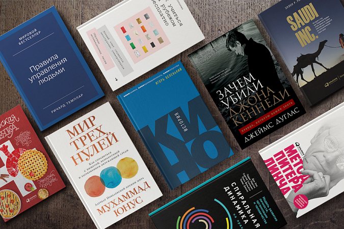 Что читать прямо сейчас: новинки января