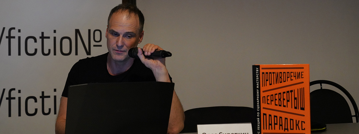 О ценности противоречий и внутренних демонов: советы кинодраматурга