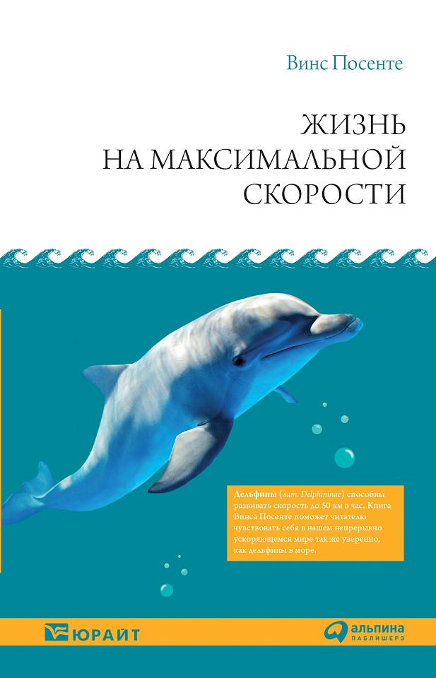 Жизнь на максимальной скорости