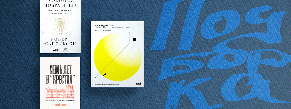Книги, которые бросают вызов