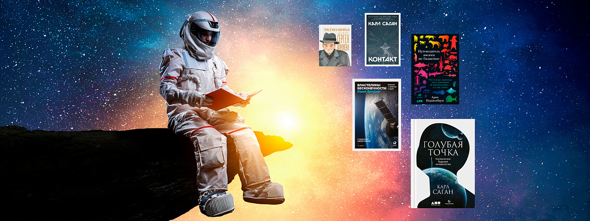 Поехали! Космические скидки апреля