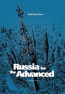 Russia for the Advanced обложка. Russia for the Advanced обложка.