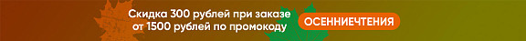 Баннер