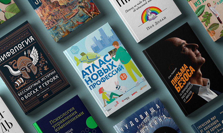 8 главных книг января