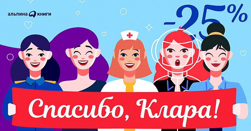 Встречаем весну: -25% на всё