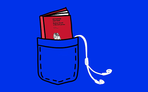Книги, которые не занимают места
