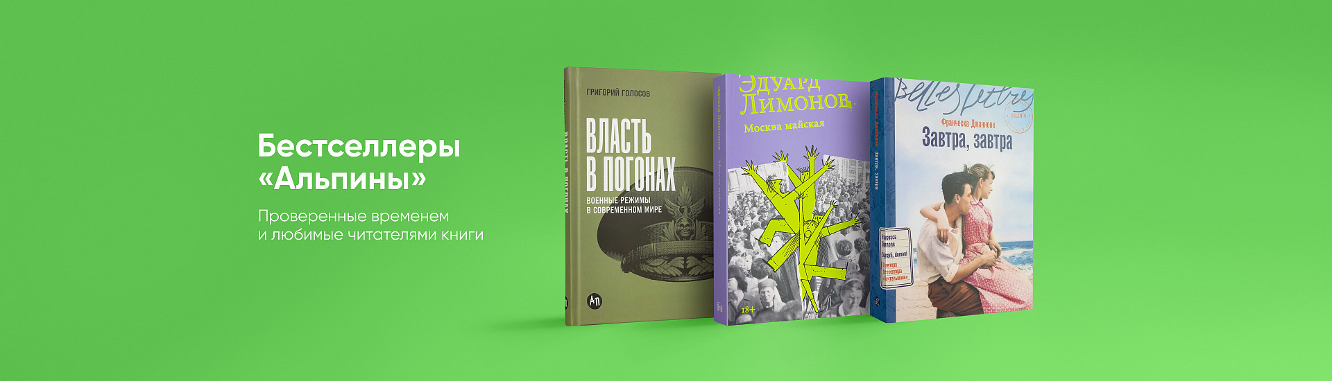 Бестселлеры