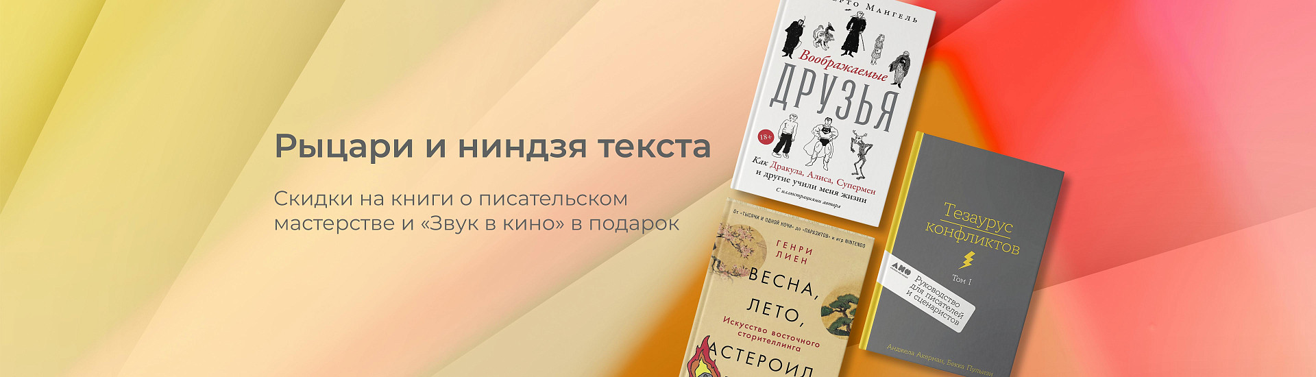 Бестселлеры