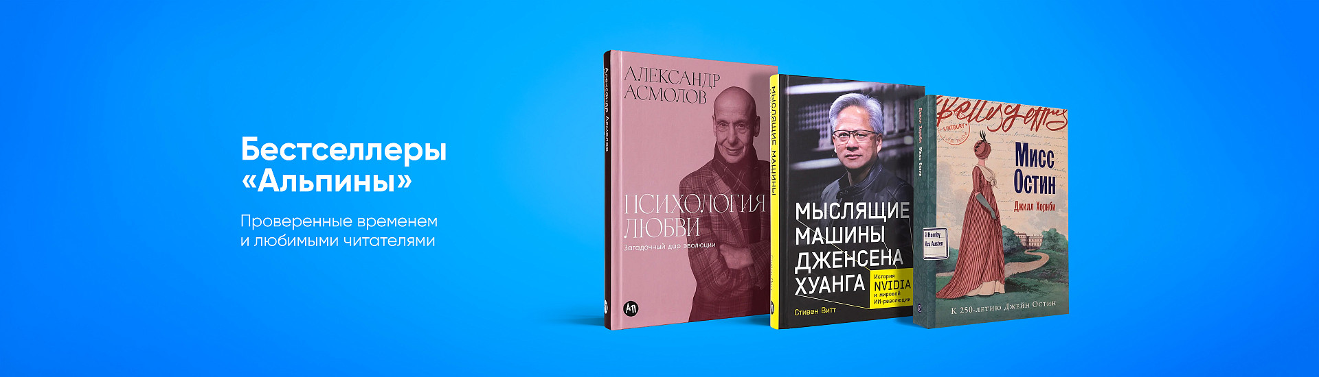 Бестселлеры