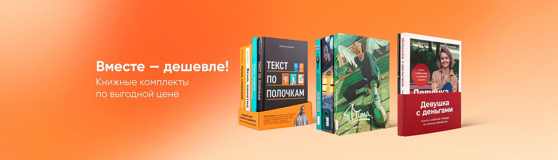 Бестселлеры