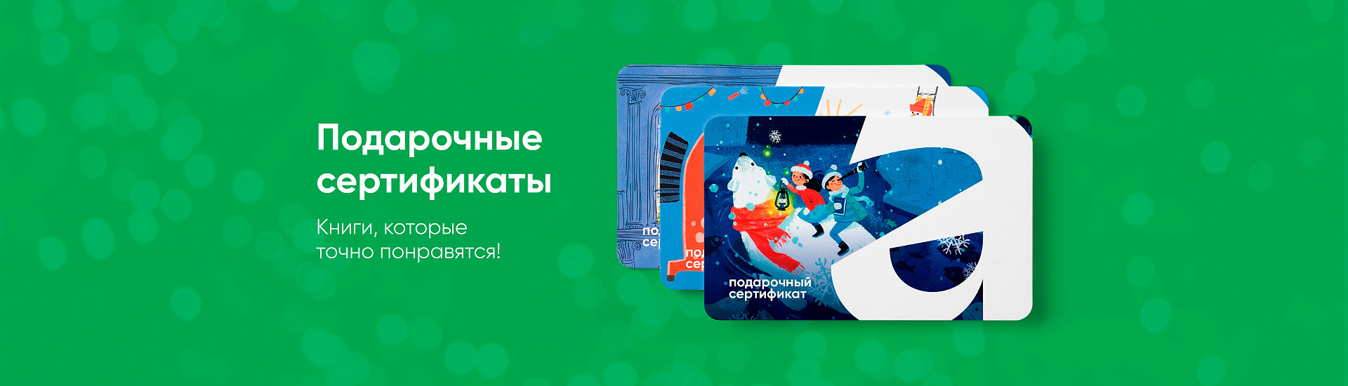 Бестселлеры