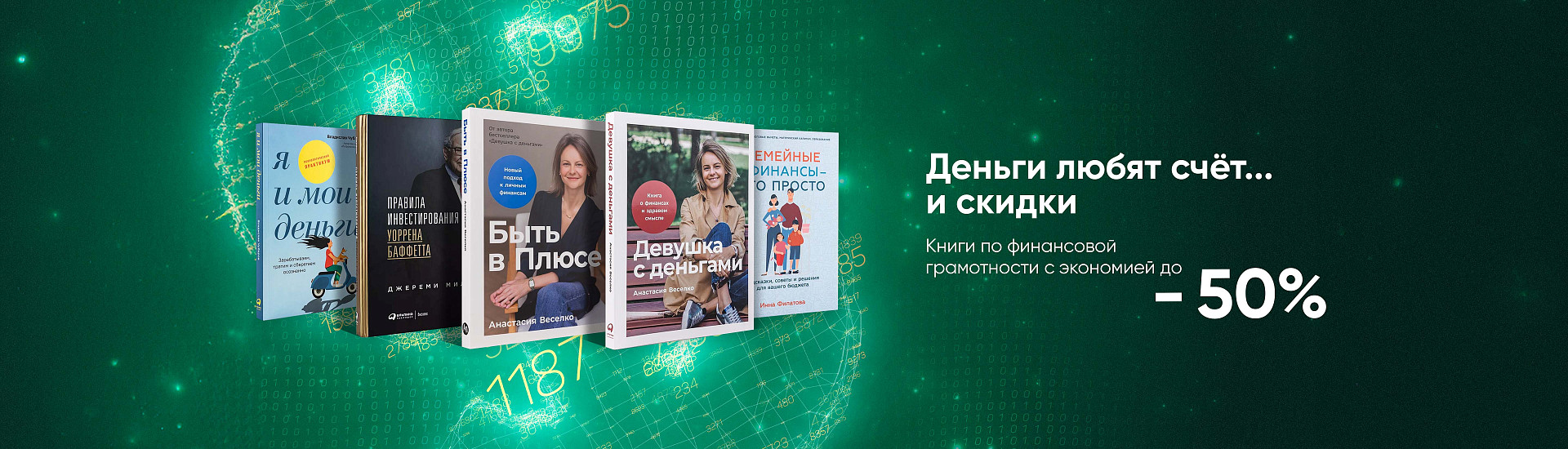 Бестселлеры