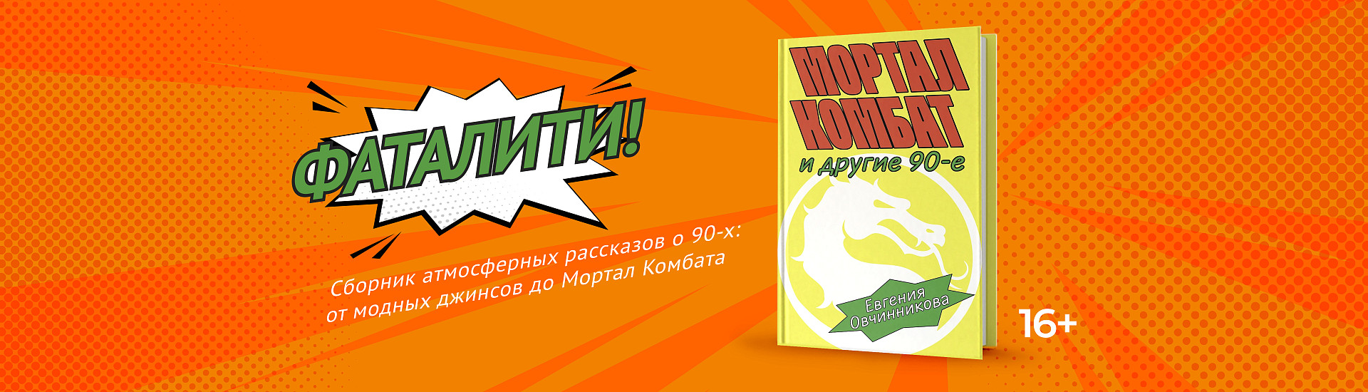 Бестселлеры