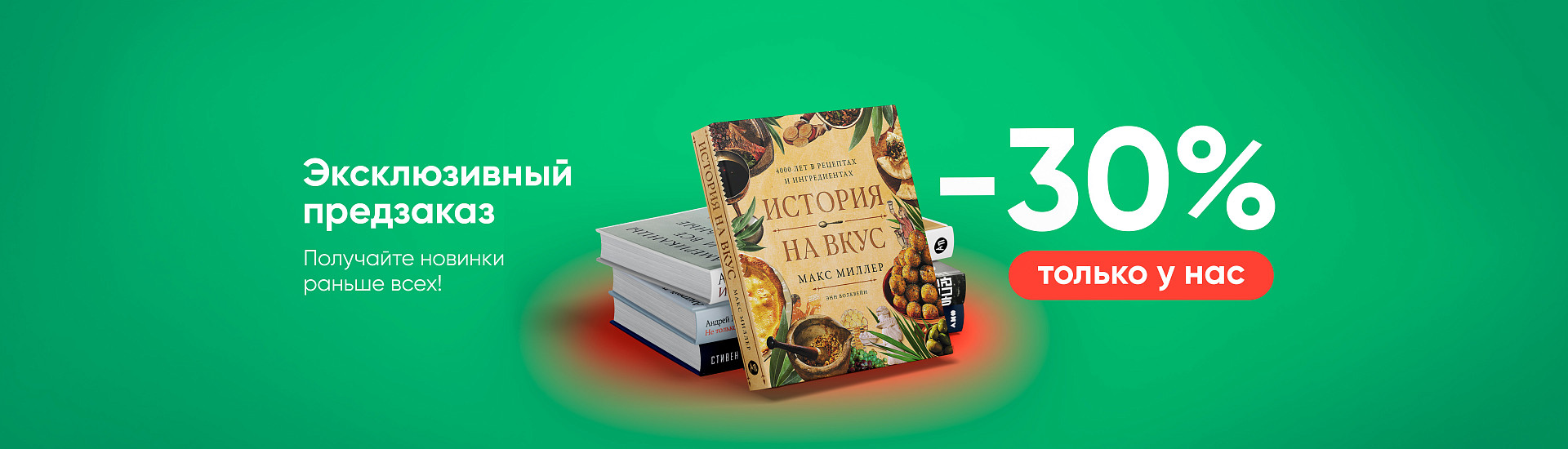 Бестселлеры