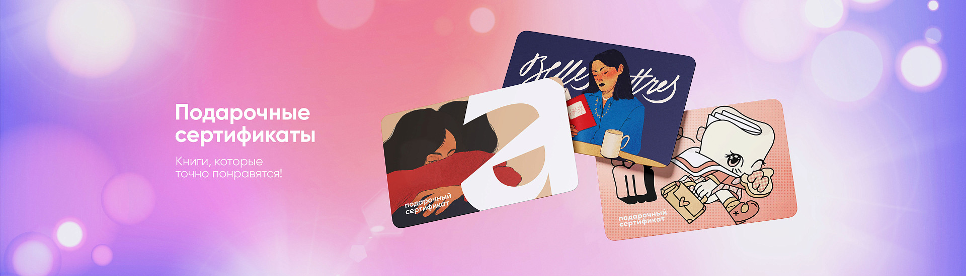 Бестселлеры