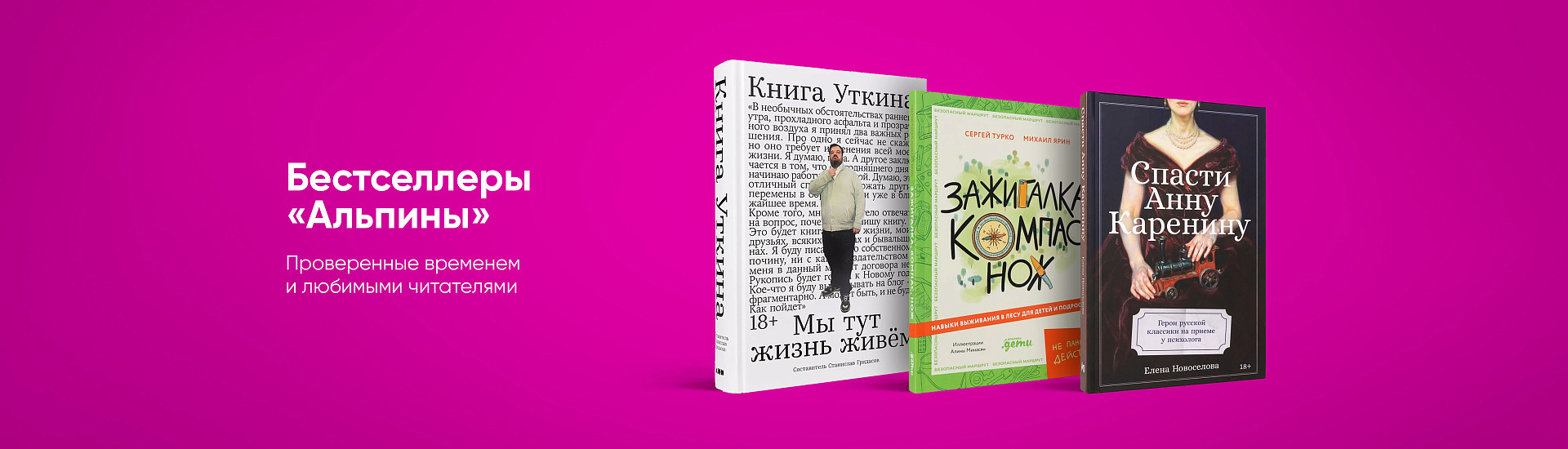 Бестселлеры