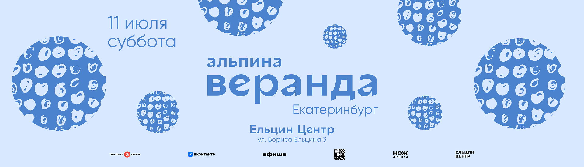яблоки