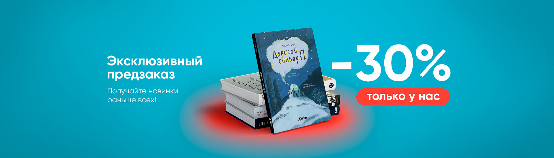 Бестселлеры