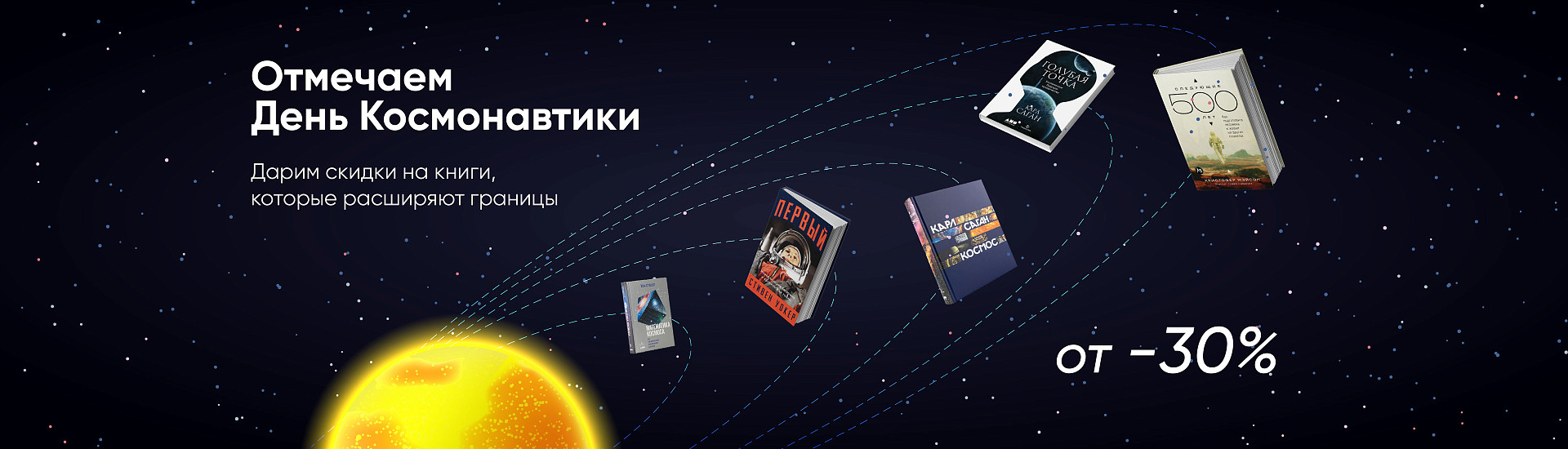 Бестселлеры