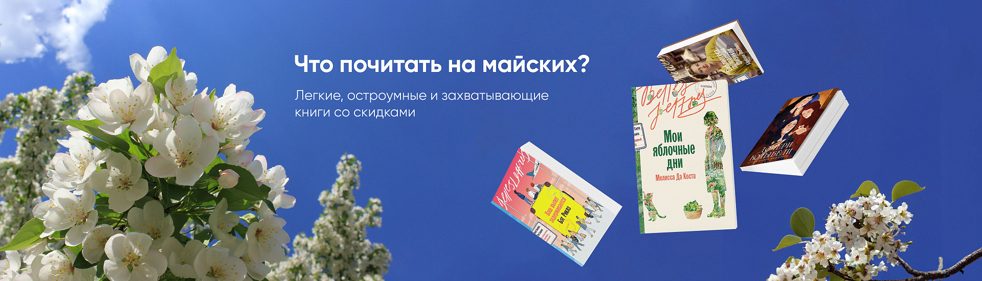 яблоки