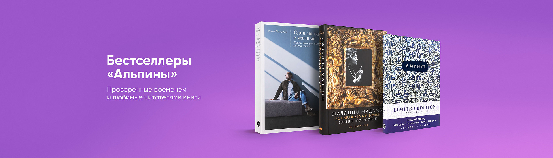 Бестселлеры